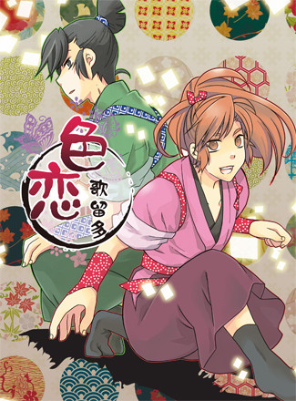 トメイマニア新刊。
