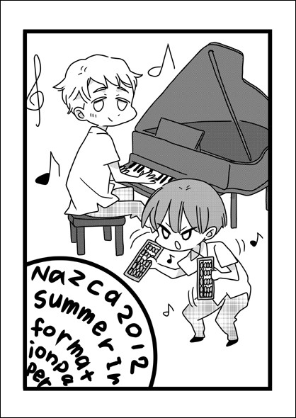 夏コミのペーパー漫画