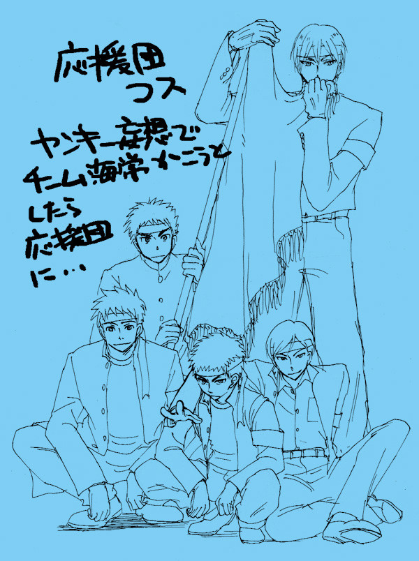 黄笠落書き