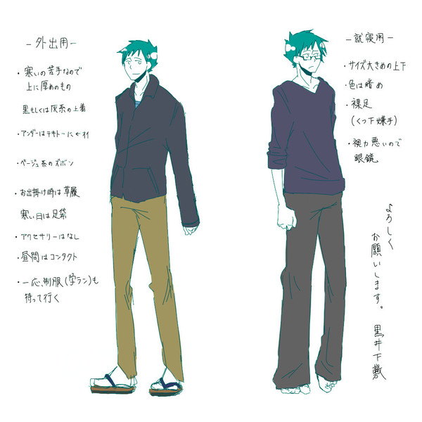【自学】修学旅行の準備…