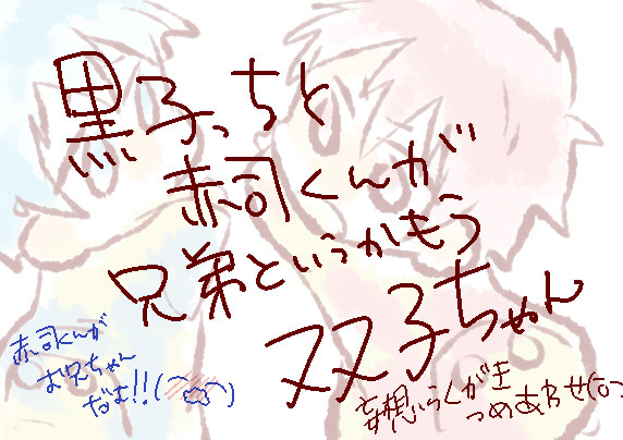 赤司くんと黒子っちが双子ちゃん