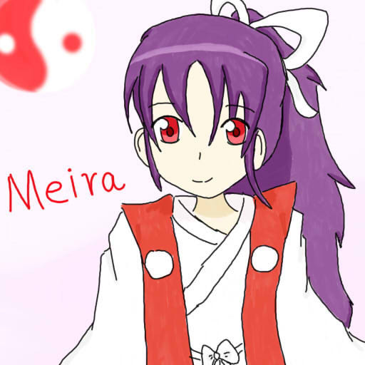 明羅