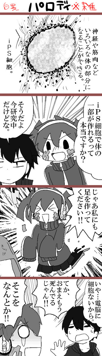 シン「そもそも何故俺に頼む。」