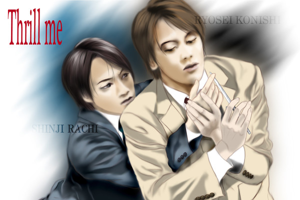 Thrill me 1