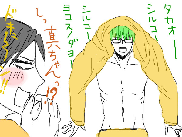 【黒バスで】みどりま詰め【ハイスコアパロ】