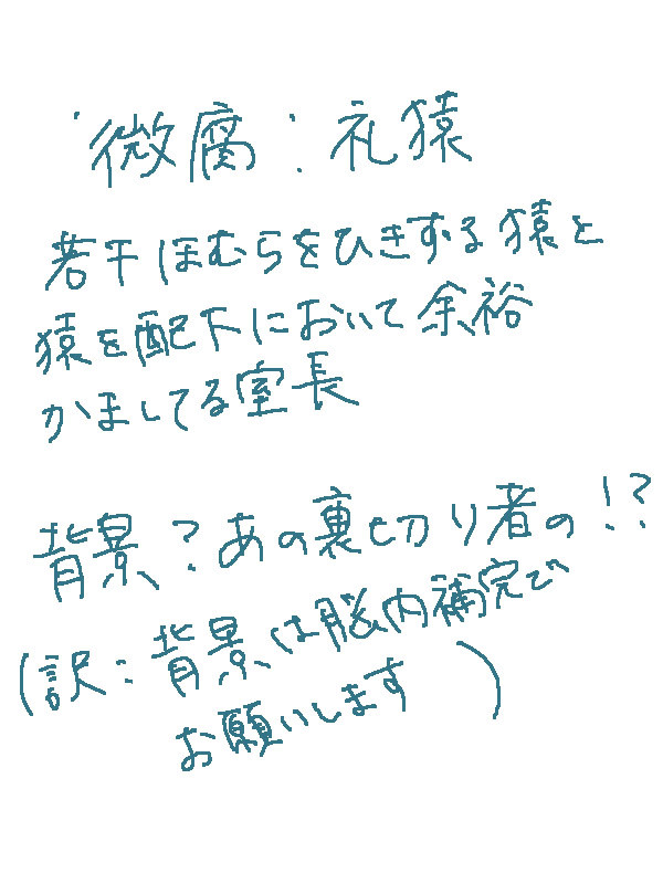 礼猿