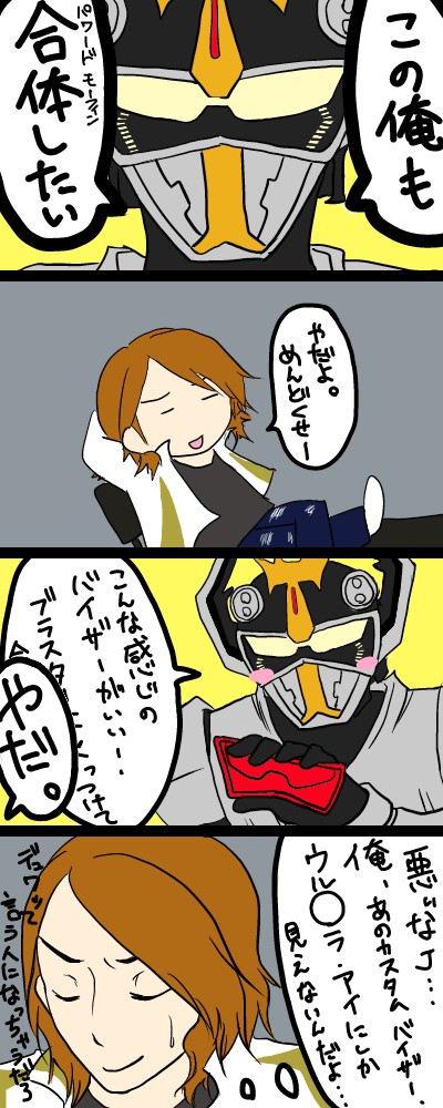 パワードモーフィンしたいJ　したくない陣