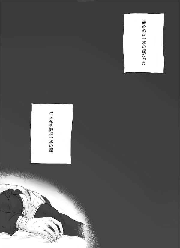 多角形の心・前編