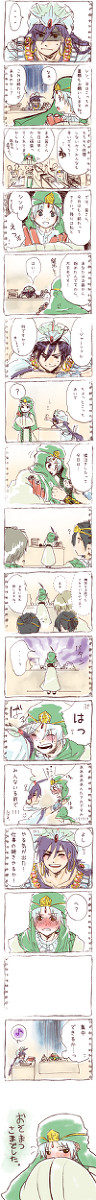 【シンジャ】クーフィーヤちゅーは男のロマン【腐】