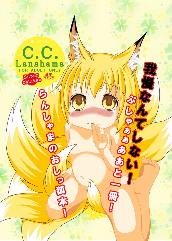 ぷにケット26新刊表紙