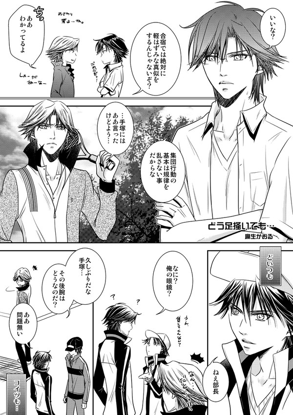 TATアンソロ