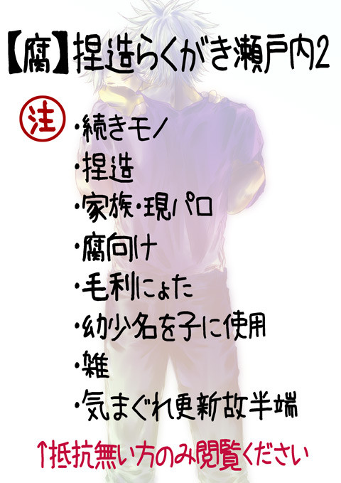 【腐】長曾我部一家2