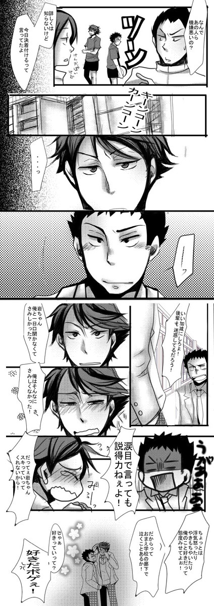 【岩及】