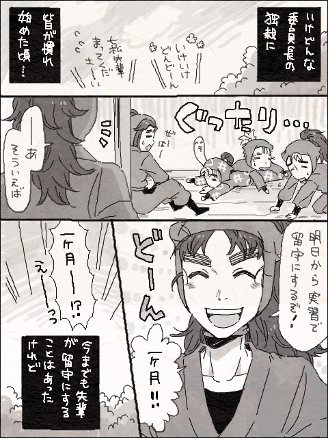 【漫画】体育委員長代理の憂鬱【体育】