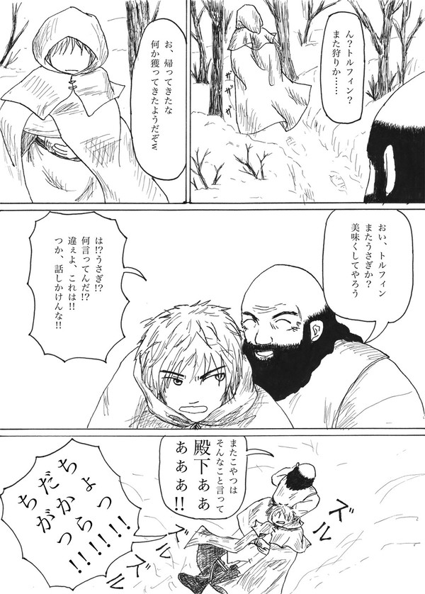 ヴィンランドネタ