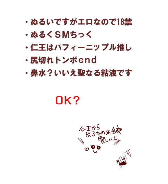 【腐/絵+漫画/幸仁/18禁】手酷く愛して