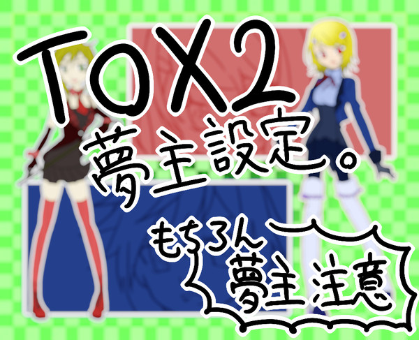 【夢主注意】