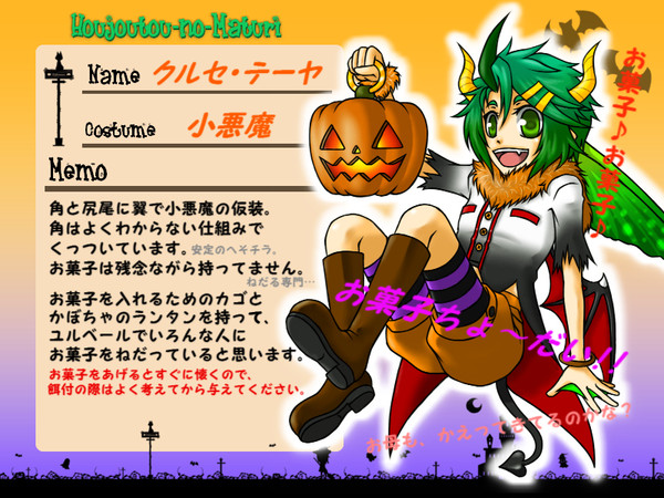 【ピク失彩】クルセ・テーヤ【豊穣灯の祭】