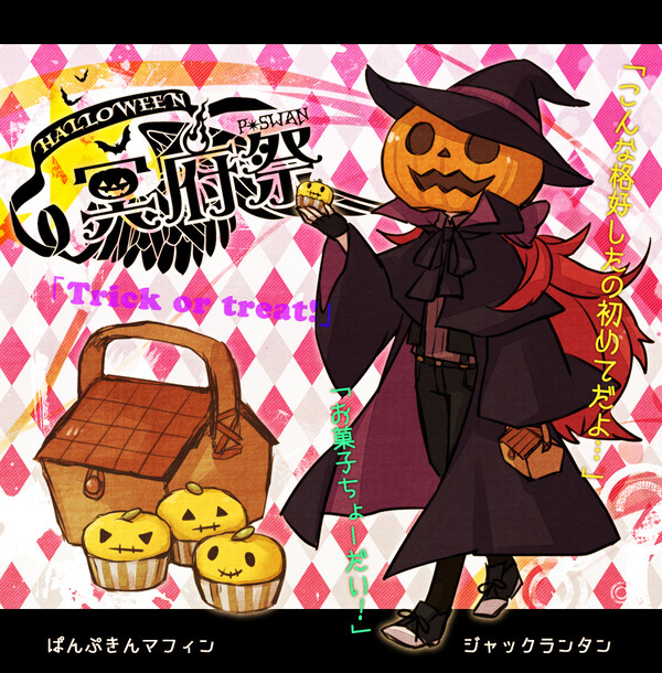 【P-Swan】エリオット【冥府祭】