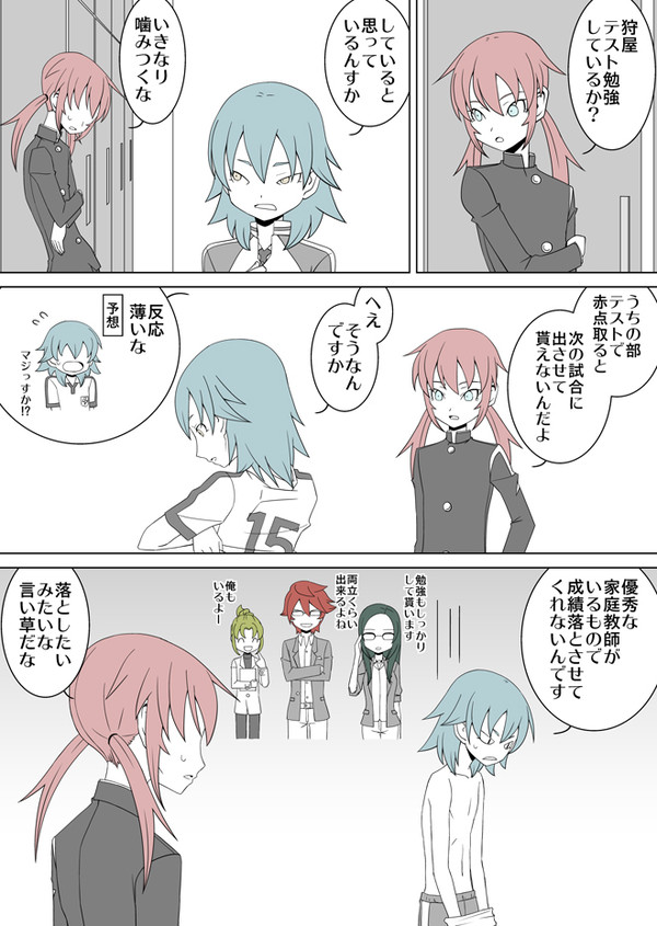 おもい込み