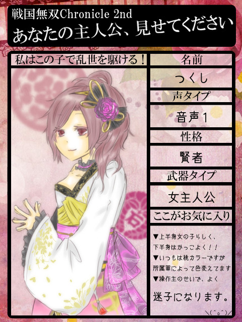 迷子になりつつ、乱世を駆け回る！
