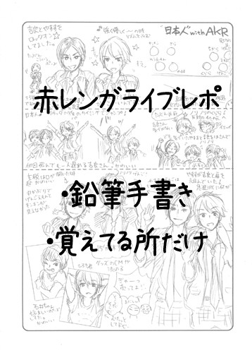 赤レンガレポ