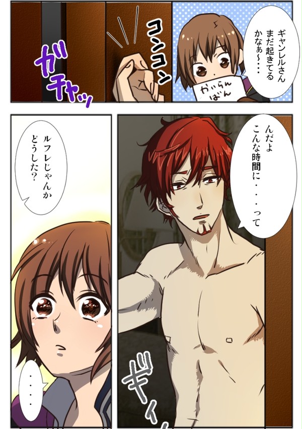 支援BとかCくらいのギャンレルとルフレ♀さん