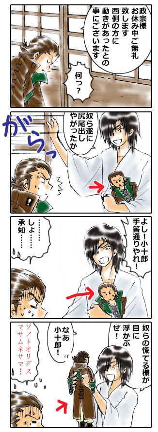 こじゅうろう君1