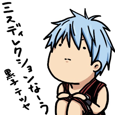 ぽってり　黒子のバスケつめ