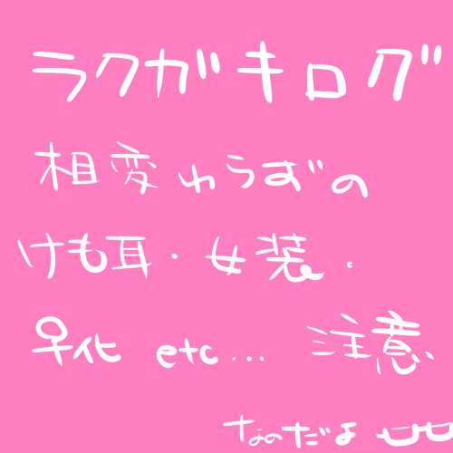 【腐向け】黒バスログ