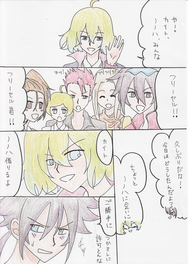 Φブレ漫画【フリ→ノノ←カイ】