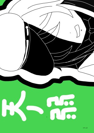 天の弱