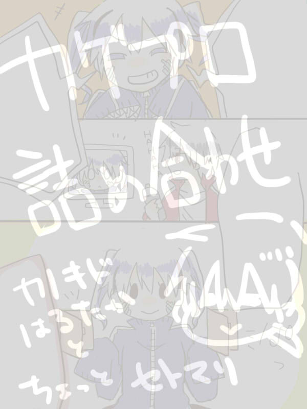 カゲプロ詰め２