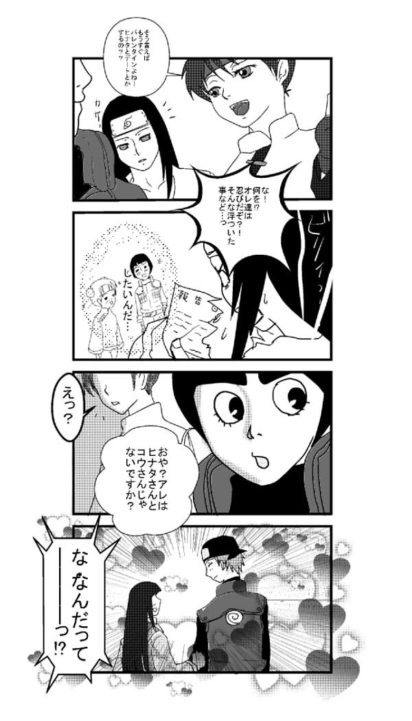 ネジヒナの2.14