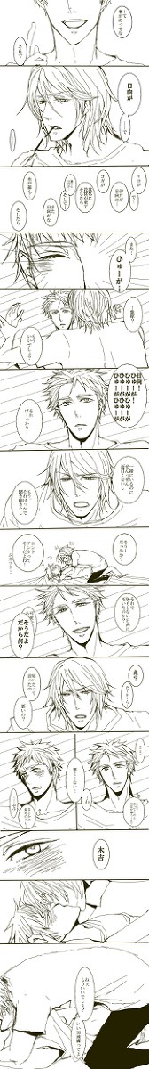 【黒バス】いい加減構ってよ【腐】