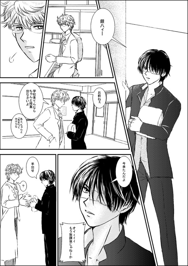銀誕（完成）