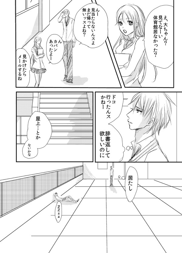 青黄漫画（黒バス腐向け）
