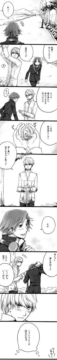 【主花だか花主だか】ふたりと雛【腐向け】