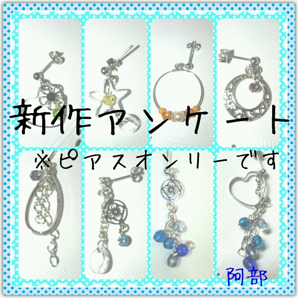 新作アンケート【黒バス】　