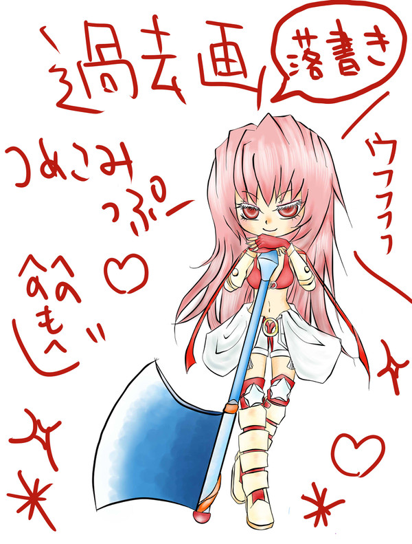 ＲＯ落書きとか