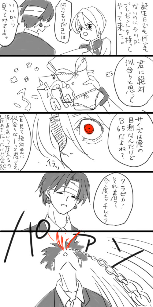 【クロクラ】クラピかとエッチしたいクロロ