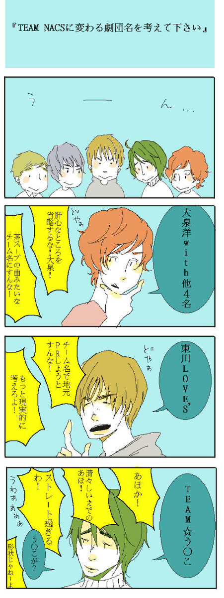 やすだ漫画