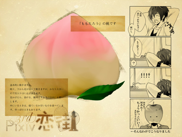 【ぴく恋3rd】四方寄和【秋祭衣装】