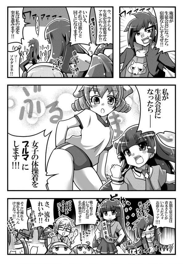 スマイルプリキュア第37話