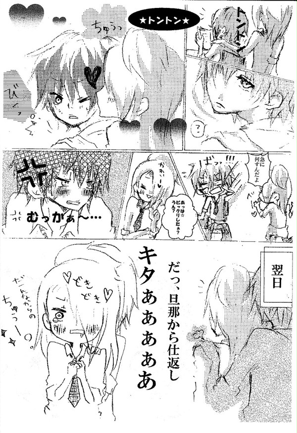 芸コン学パロ