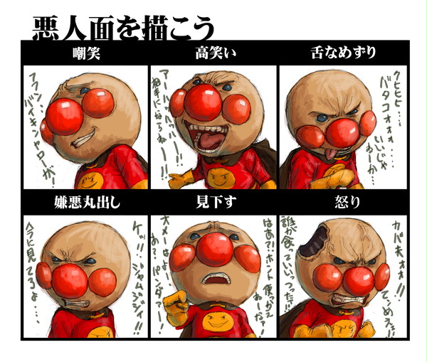 やっちゃった
