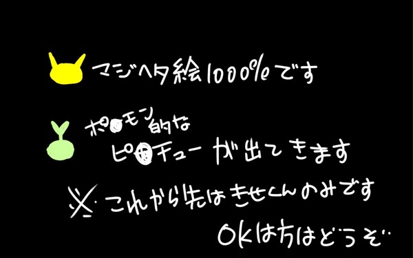 きせちゅーはいかが?