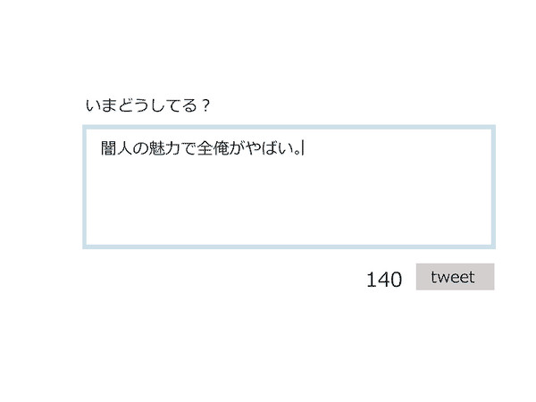 やみんちゅなう！