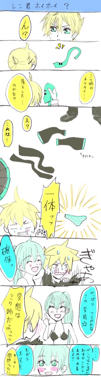 レンミクでハロウィン