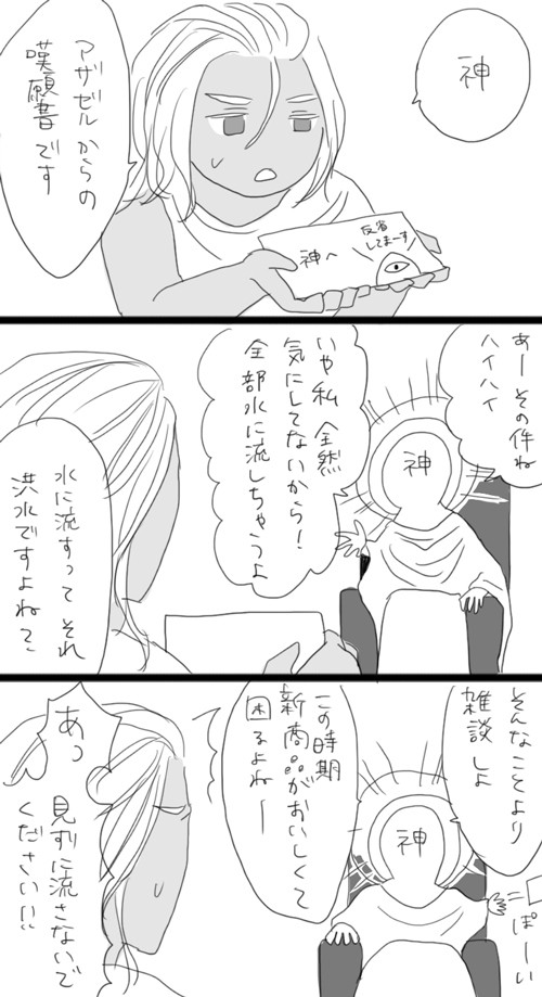ショートまんが
